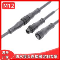 AHUA渔灯线防水连接器M12金属捕鱼器防水接头养殖业插头