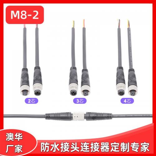 AHUA传感器M8迷你防水航空插头水泵防水接头信号线连接器