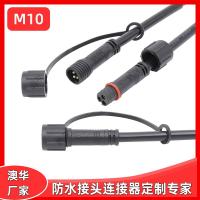 AHUA澳华厂家直销M10防水线公母线防水快速插头LED连接器 对接线