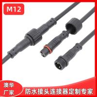 AHUAM12PVC防水信号连接器电缆公母接头点光源防水插头