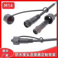 AHUA净水器设备防水连接器M14PVC仪器仪表防水接头洗墙灯防水插头