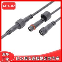 AHUA澳华灯带线M14PVC防水插头防水连接器农业机械接头