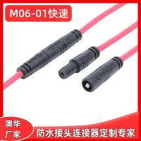 AHUA澳华M06 01快速PVC序列单芯公母接头 快速插拔连接线