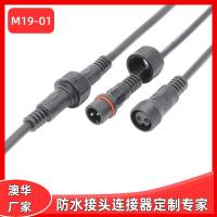AHUA澳华户外线缆M19防水插头控制器航空插头防水连接器