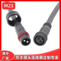 AHUA澳华防水连接头M23PVC防水插头LED防水电源连接器