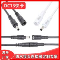 AHUA澳华安防监控M13DC防水线LED显示屏防水接头