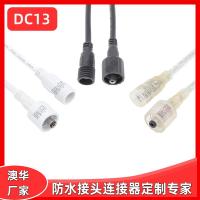 AHUA澳华澳华投光灯M13DC防水线 22AWG防水插头连接器