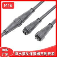 AHUA澳华M16小鸡养殖取暖保温灯照明灯防水线防水接插头