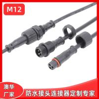 AHUA澳华M12防水插头电源线面板公母防水接头WIFI连接器