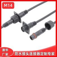 AHUA澳华物联网线缆M14PVC防水插头机电设备防水连接器