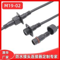 AHUA照明线缆防水接头M19机械设备防水连接器电缆线设备防水插头