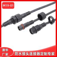 AHUA制冷设备防水接头M19照明防水连接器机械防水插头线