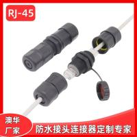 AHUA澳华RJ45直通防水连接器网络信号防水接头面板式IP67