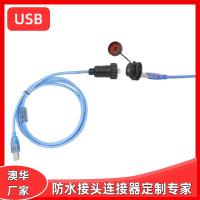 AHUA澳华USB汽车信号防水线仪表防水接头点烟器防水连接器