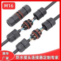 AHUA澳华风力设备M16直通LED电源连接器煤矿电器防水接头