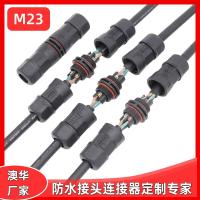 AHUA澳华M23灯饰照明防水连接器航空插头户外防水接头