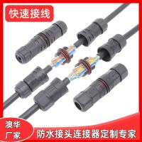 AHUA澳华M21直通2芯户外IP67/IP68按压式防水航空插头