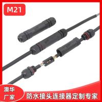 AHUA澳华M21免焊接IP67组装式螺丝接线端子防水接头PG9