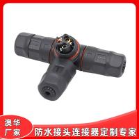 AHUA澳华M20三通防水连接器防水接头户外电缆线3芯防水插
