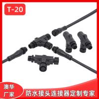 AHUA澳华三通M12金属迷你防水连接器公母可插拔接头插头