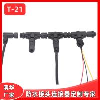 AHUA澳华三通M12尼龙迷你防水连接器公母插拔IP67接插头