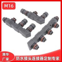 AHUA澳华M16-2芯公母防水接头F型一拖四路灯模组连接器