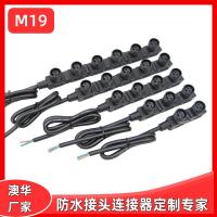 AHUA澳华M19一出多防水连接器路灯防水插头显示屏防水线