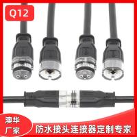 AHUA澳华Q12航标灯庭院灯防水接头线条灯2芯防水连接器