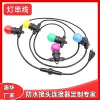 AHUA澳华e27防水灯串线大棚种植T型连接线养殖照明电源线