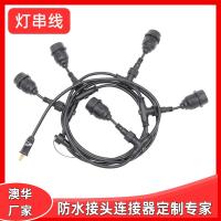 AHUA澳华厂家直销E26灯头灯串防水线E27电源线庭院灯串线