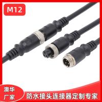 AHUA澳华航空接头M12连接器农业自动化设备电气电源插头