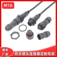 AHUA澳华光伏线防水插头M16板端防水接头机械防水连接器