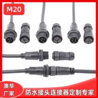 AHUA澳华电源防水接头M20公面板洗墙灯防水连接器插头