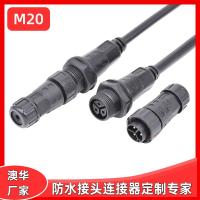 AHUA澳华防水连接器M20母面板LED灯具养殖水族箱防水插头