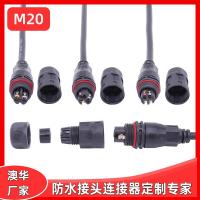 AHUA澳华电缆防水连接器M20直通包胶防水接头灯具防水插