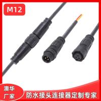 AHUA澳华M12尼龙LED照明电器设备防水公母插头净水器接头