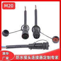 AHUA澳华M20变压器电源启动器防水接头连接器3D航空插头