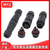 AHUA澳华M12公母防水线IP67医疗设备智能家居防水连接器