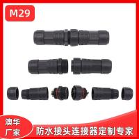 AHUA澳华农业机械防水插头M29牧场电源线连接器LED接头