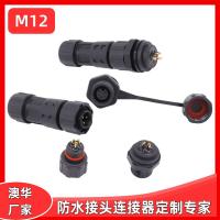 AHUA澳华M12连接器面板太阳能控制器护栏耦合器防水接头