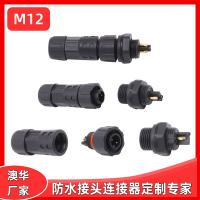 AHUA澳华仪表防水连接器M12恒温控制仪线缆公母防水接头
