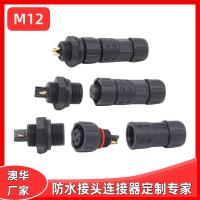 AHUA澳华M12面板式光伏玻璃防水插头智能建筑防水连接器