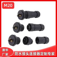 AHUA澳华防水连接器M20前置母面板LED灯具养殖防水插头