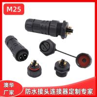 AHUA澳华M25防水连接器设备电源防水接头母面板防水插头