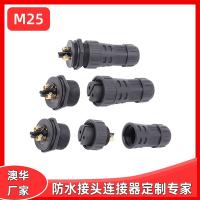 AHUA澳华大功率防水接头M25前置公面板插头5G电源连接器