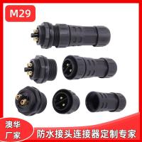 AHUA澳华M29后置公面板螺丝压接防水连接器防水接头