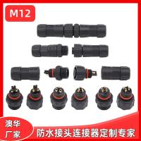 AHUA澳华M12防水连接器2464 4C 20AWG RVV电线防水插头