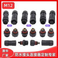 AHUA澳华M12点光源防水插户外接头机械设备防水连接器