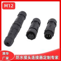 AHUA澳华洗墙灯防水插头M12连接器海船航标灯防水接头