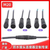 AHUA澳华气动风机设备防水航空插头M20园林植物灯防水接头